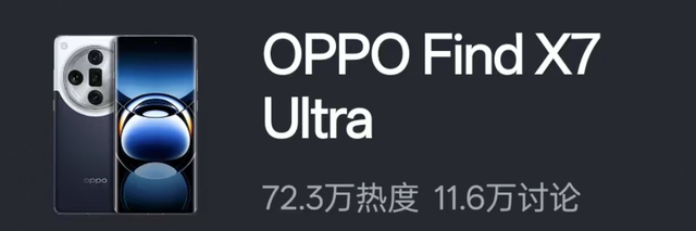 刚公布的这手机，真的要硬刚小米15 Ultra