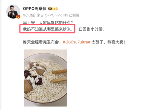 刚公布的这手机，真的要硬刚小米15 Ultra