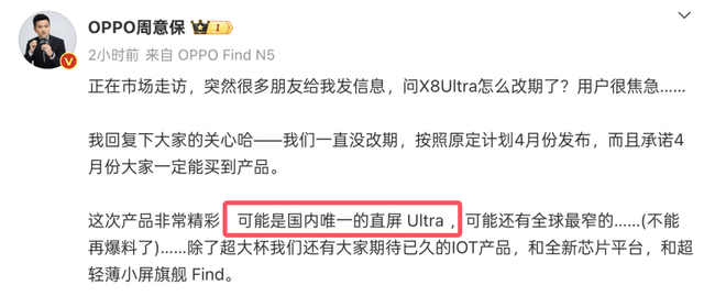 刚公布的这手机，真的要硬刚小米15 Ultra