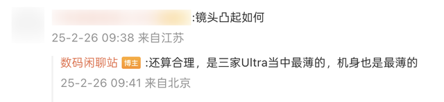 刚公布的这手机，真的要硬刚小米15 Ultra