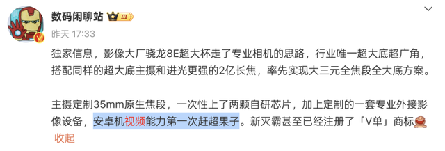 刚公布的这手机，真的要硬刚小米15 Ultra