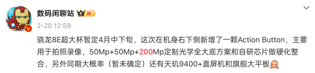 刚公布的这手机，真的要硬刚小米15 Ultra