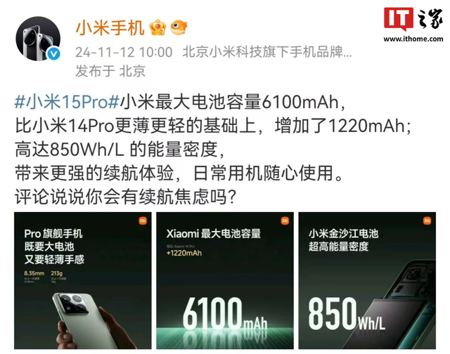 手机5mm，电池6000mAh