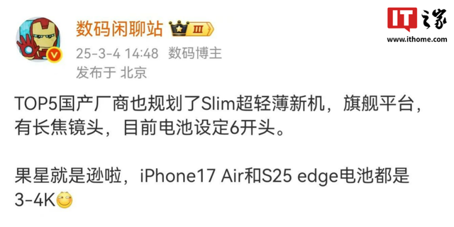 手机5mm，电池6000mAh