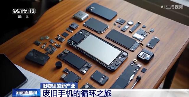 旧手机焕发新价值！这些“新选择”让你的废旧手机变废为宝