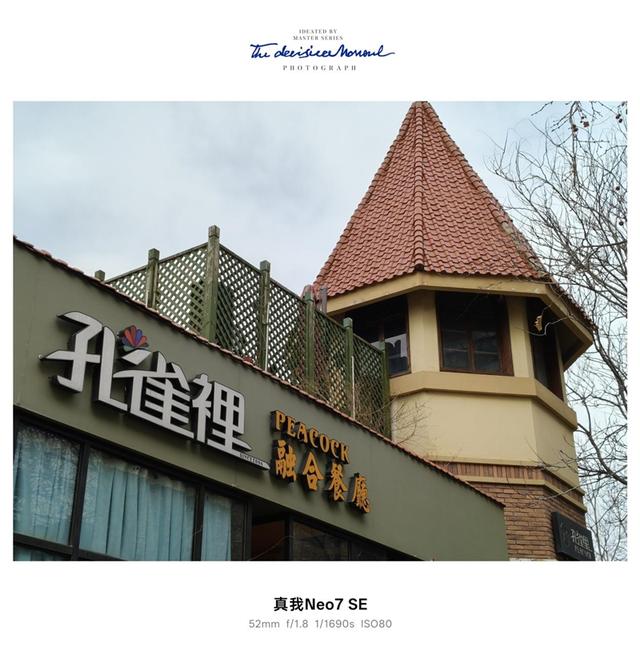 性能、续航双屠夫！真我Neo7 SE评测：2K档最懂年轻人的电竞手机