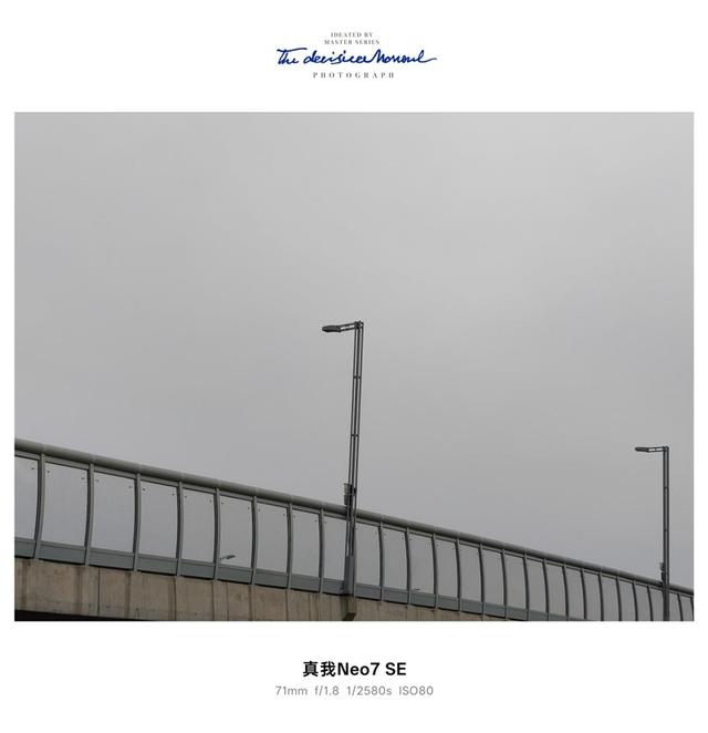 性能、续航双屠夫！真我Neo7 SE评测：2K档最懂年轻人的电竞手机