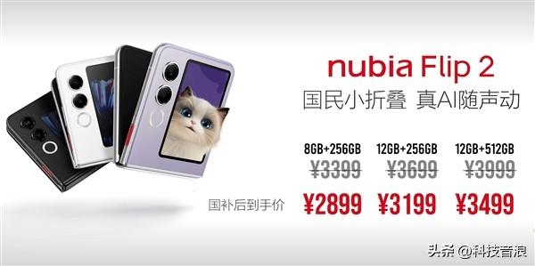 2899元，“人人买得起”的折叠手机，来了！