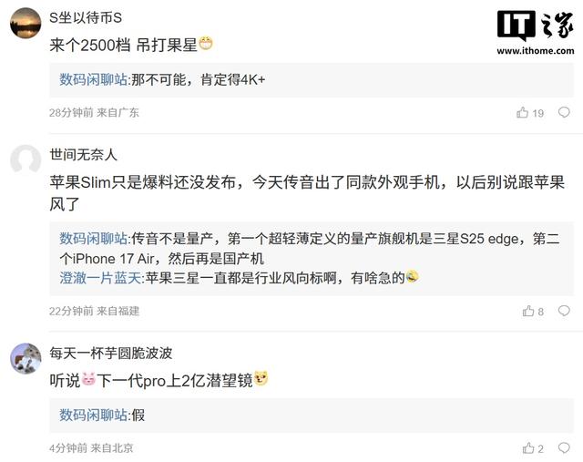 消息称国内TOP5手机厂商规划轻薄新机，电池容量设定6开头