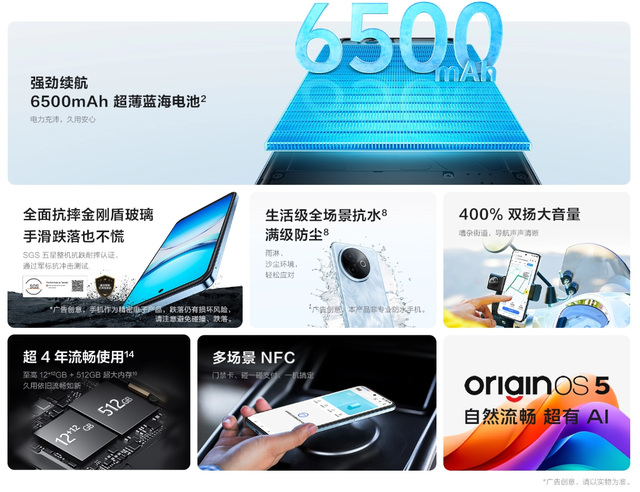 vivo Y300i手机发布：6500mAh电池、第二代骁龙4，1499元起