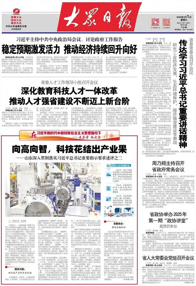 向高向智，科技花结出产业果