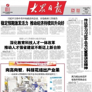 向高向智，科技花结出产业果