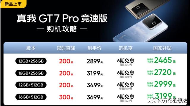 3月最适合“捡漏”的4款手机，价格到了“冰点”，几乎可以闭眼买