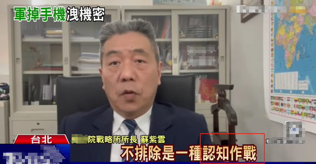 台军士兵手机丢失，两年后出现在大陆，泄露哪些重要机密？