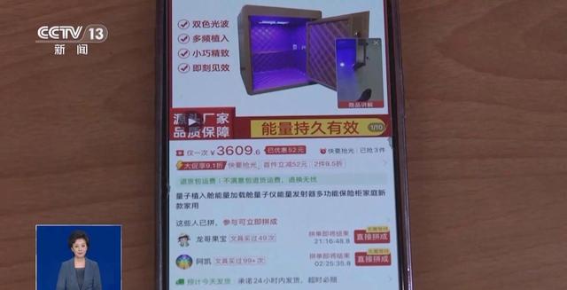 几十元的“量子日用品”和量子科技有关吗？专家揭秘