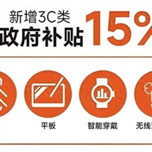 突发！手机国补政策2025最新消息：国家补贴再加码，苹果16和华为Mate70降至4000+