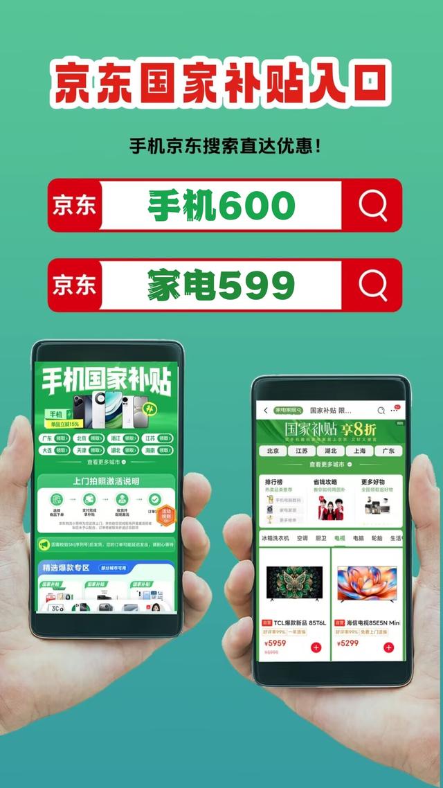 突发！手机国补政策2025最新消息：国家补贴再加码，苹果16和华为Mate70降至4000+