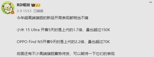 小米OPPO两款超高端旗舰销量曝光 5天卖出15万台？