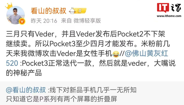 华为发布会官宣：新形态手机、原生鸿蒙、问界M9...