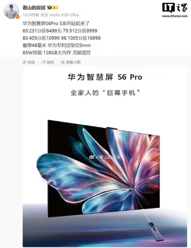 华为发布会官宣：新形态手机、原生鸿蒙、问界M9...