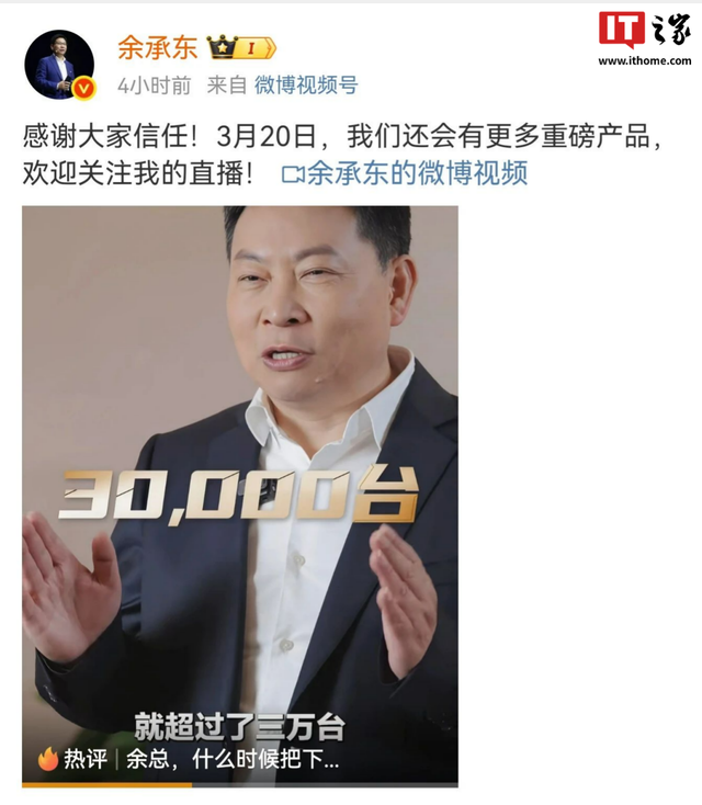 华为发布会官宣：新形态手机、原生鸿蒙、问界M9...