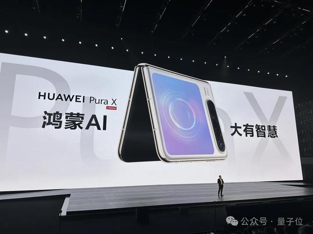 7499拿下纯血鸿蒙+DeepSeek，华为“小宽折叠”手机发布