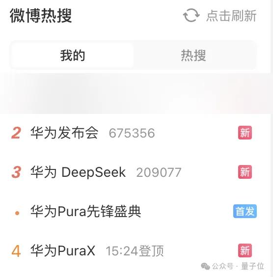 7499拿下纯血鸿蒙+DeepSeek，华为“小宽折叠”手机发布