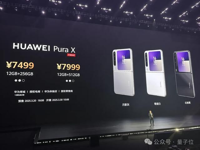 7499拿下纯血鸿蒙+DeepSeek，华为“小宽折叠”手机发布