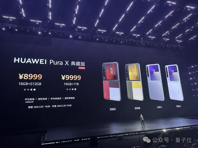 7499拿下纯血鸿蒙+DeepSeek，华为“小宽折叠”手机发布