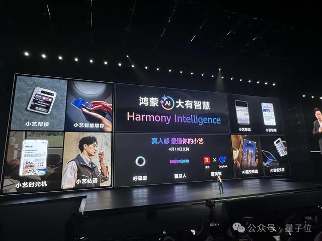 7499拿下纯血鸿蒙+DeepSeek，华为“小宽折叠”手机发布