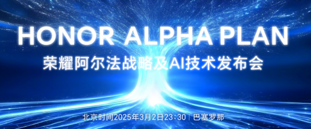 MWC 2025都有啥新科技？一文告诉你