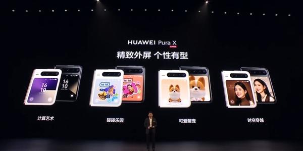 全球首款“阔折叠”新形态手机！华为Pura X正式发布：7499元起