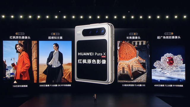 华为的新形态手机 Pura X ，要让小折叠撕下「美丽小废物」的标签