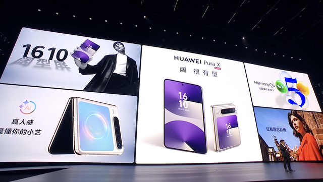 华为的新形态手机 Pura X ，要让小折叠撕下「美丽小废物」的标签