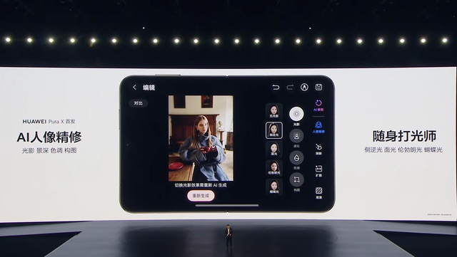 华为的新形态手机 Pura X ，要让小折叠撕下「美丽小废物」的标签