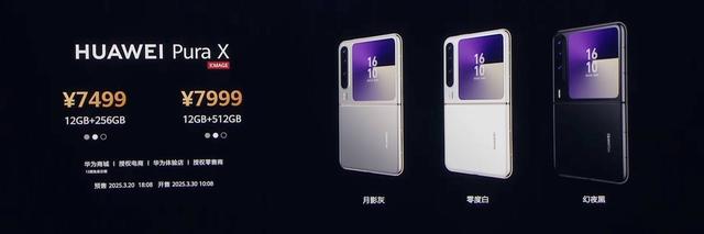 华为的新形态手机 Pura X ，要让小折叠撕下「美丽小废物」的标签