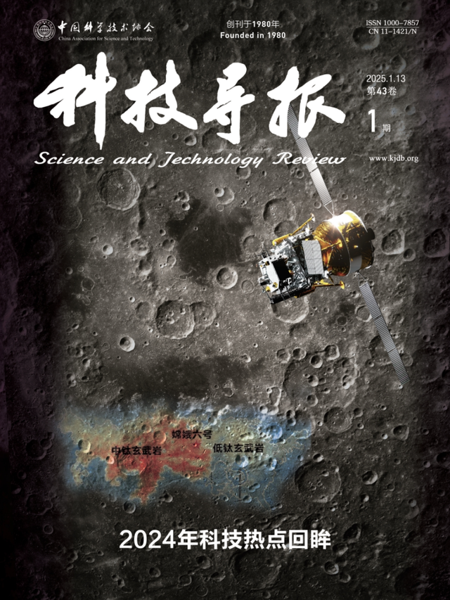 新刊速览 | 2024年科技热点回眸专题