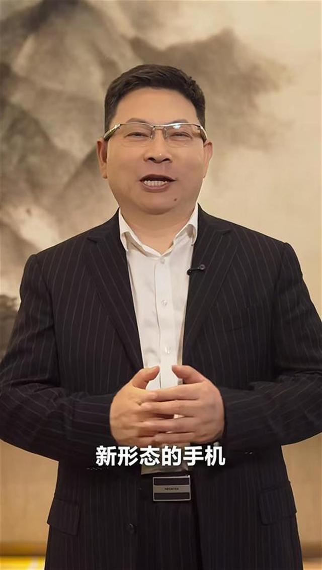 华为“新形态手机”发布冲上热搜，还是折叠