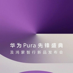 华为新品真机：是手机，又不止是手机