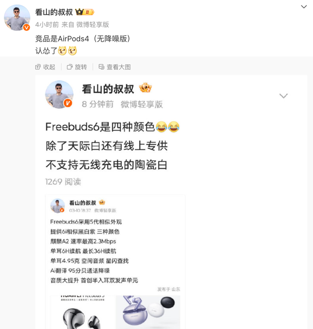 华为新品真机：是手机，又不止是手机