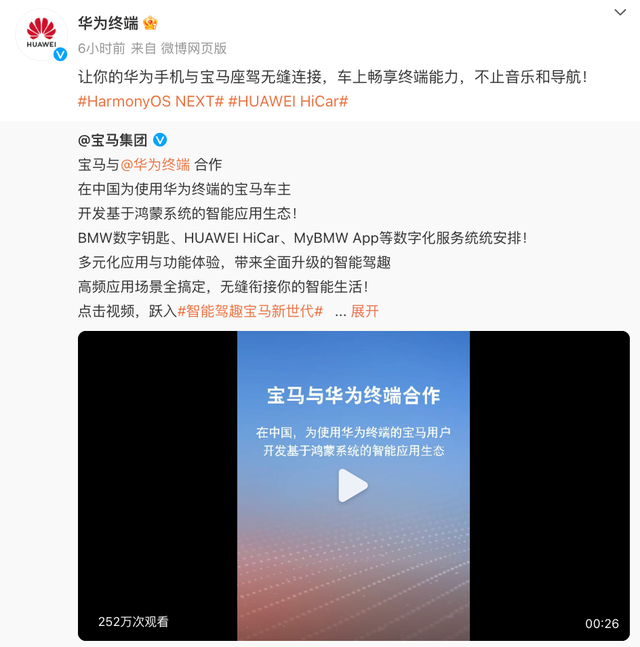 华为新品真机：是手机，又不止是手机