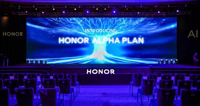 新型开放观下的科技自强：荣耀阿尔法战略的"攻守道"