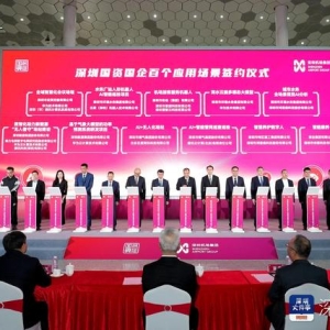 打破民企“单打独斗”局限，深圳国资百个场景解锁科技新可能