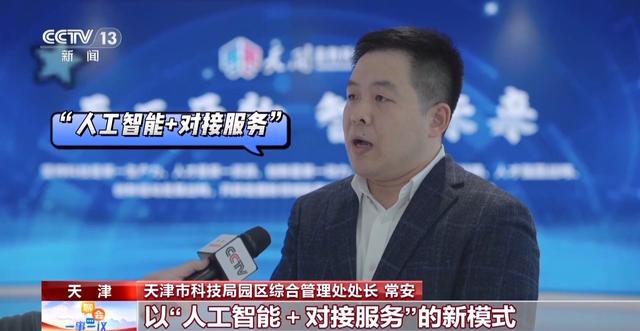 推动科技创新2025年怎么干？各地“工具箱”里有真招