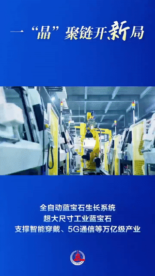 习近平总书记关切事丨科技创新引领产业创新浪潮