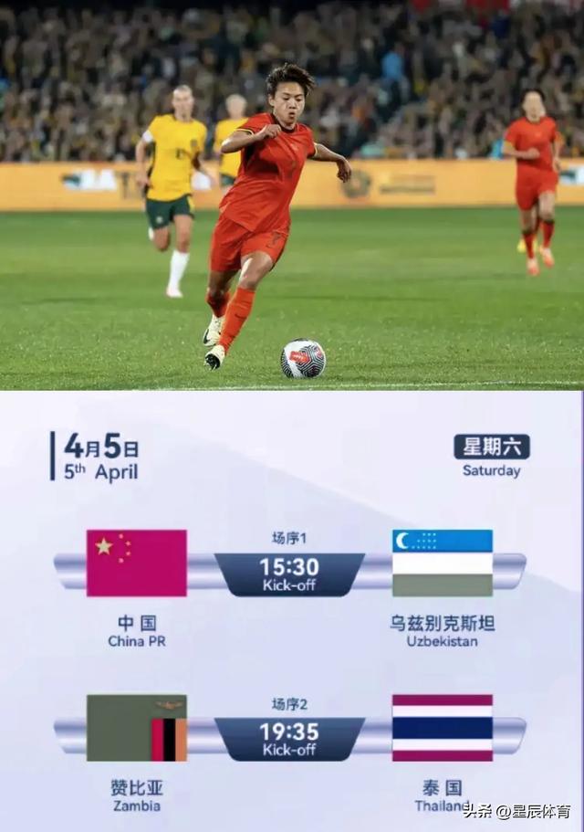 央5台晚19:30直播时间表:CCTV5 /5+节目单 另加中国女足半决赛程表