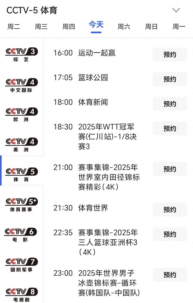 中央台4月4日精彩体育赛事预告 直播新疆南京季后赛