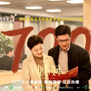 央视及各卫视平台电视剧直播表！今日2部新剧开播，11部热剧直播