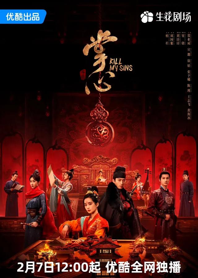 央视及各卫视平台电视剧直播表！今日2部新剧开播，11部热剧直播