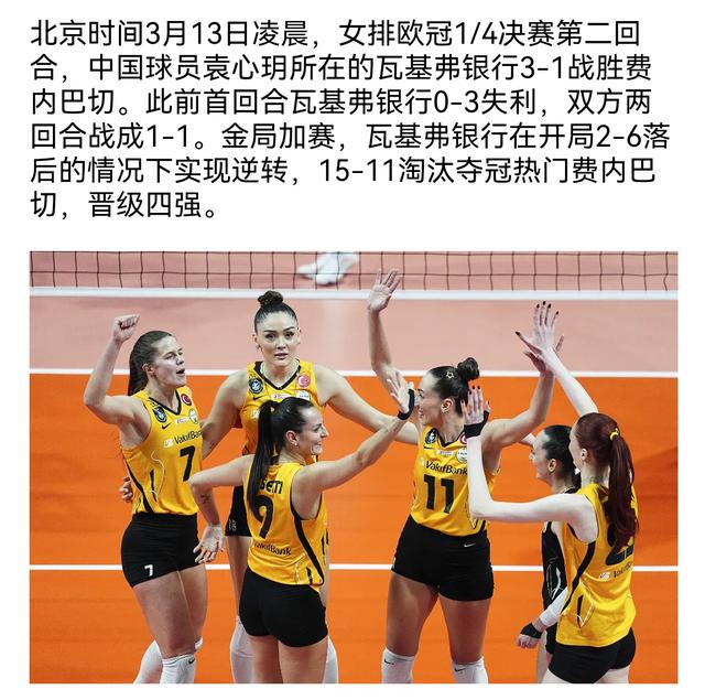 3月13日晚央视5套CCTV5、CCTV5+直播节目预告附：梁靖崑晋级16强